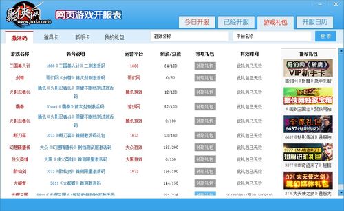 崩坏星穹铁道(附开服攻略) 