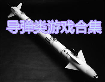 山海游戏大全 