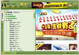 随州同城 