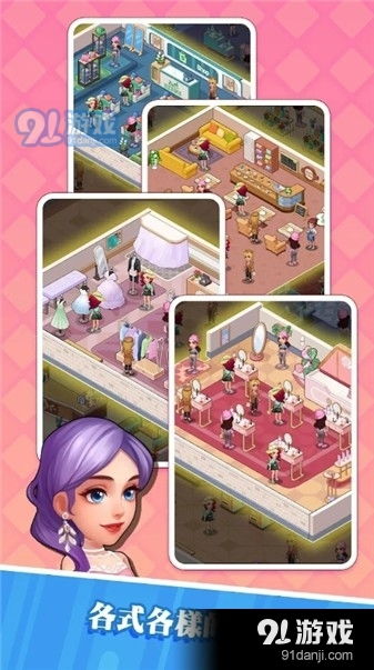 商场排序大师ArcadeSortMaster中文版下载v1.