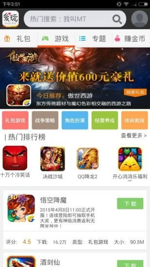 游小福游戏平台官网版 