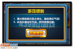 最强弹一弹小游戏 