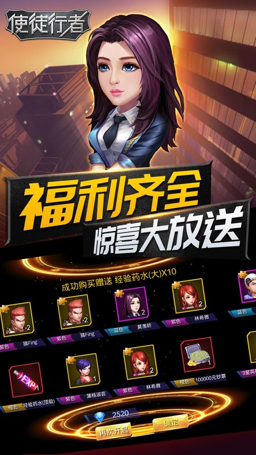 使徒游戏安卓版,挑战极限的冒险之旅