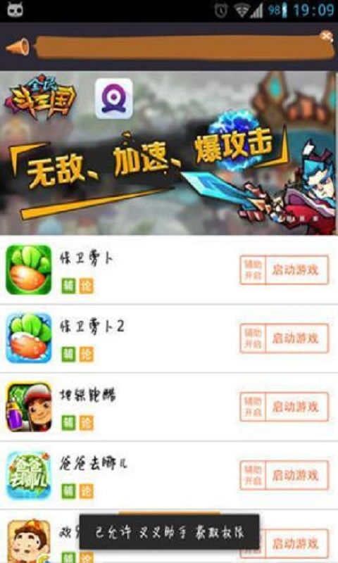 安卓root游戏下载,Root权限下的游戏下载攻略