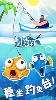 钓鱼小游戏安卓,畅享捕鱼乐趣