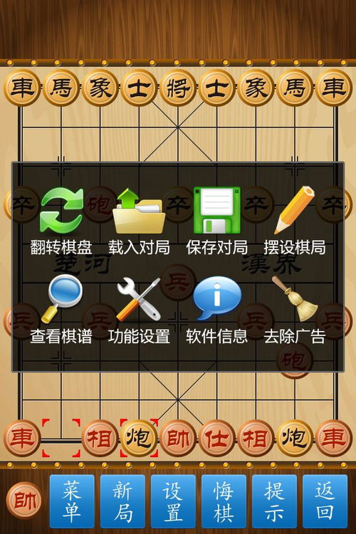 安卓象棋游戏推荐,畅享智慧博弈之旅
