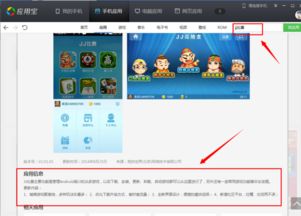 jj游戏安卓4.4,jj游戏经典回顾