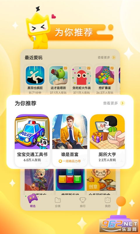 秒玩小游戏盒子 