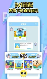 线上小游戏app安卓,安卓线上小游戏APP全新体验