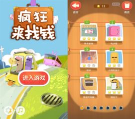 买菜找钱游戏下载安卓,安卓版趣味找零游戏下载体验