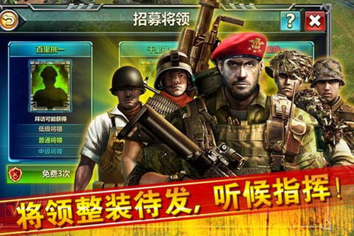 红警单机安卓游戏下载,一键下载畅享指尖战场