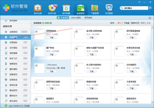 不用联网安卓游戏大全,精选安卓离线游戏大盘点