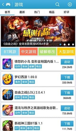 纽扣助手破解版游戏盒子 