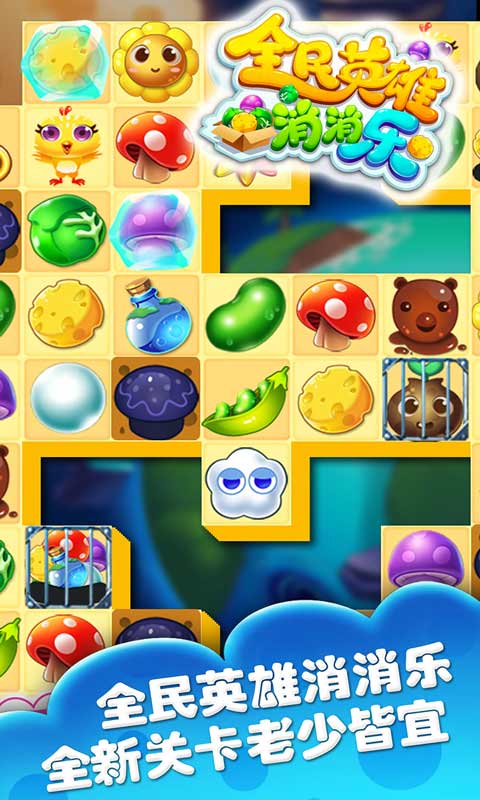 CookieRun:PuzzleWorld姜饼人消消乐游戏中