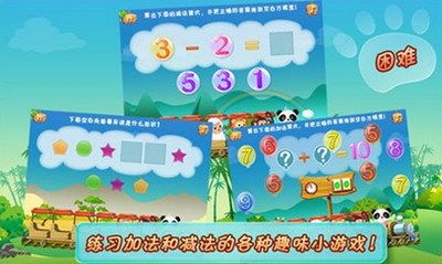 安卓儿童数学游戏下载,精选安卓儿童数学游戏下载攻略