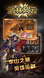 武林风游戏安卓,体验热血江湖