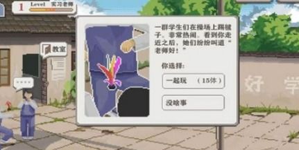 乡村老师安卓游戏,安卓游戏中的田园教育之旅