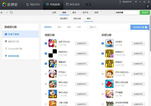 安卓备用游戏推荐,畅享无限乐趣