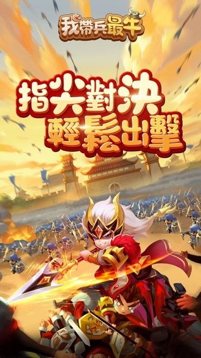安卓带兵联机游戏,共赴荣耀征程