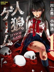人狼村之谜 