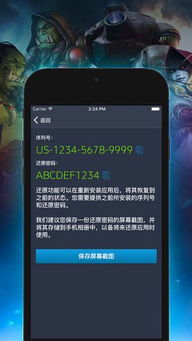 暴雪游戏app推荐安卓,暴雪游戏App安卓版推荐攻略