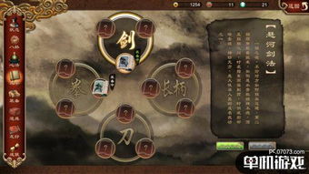 武学研习社 