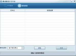 腾讯游戏管家app下载 