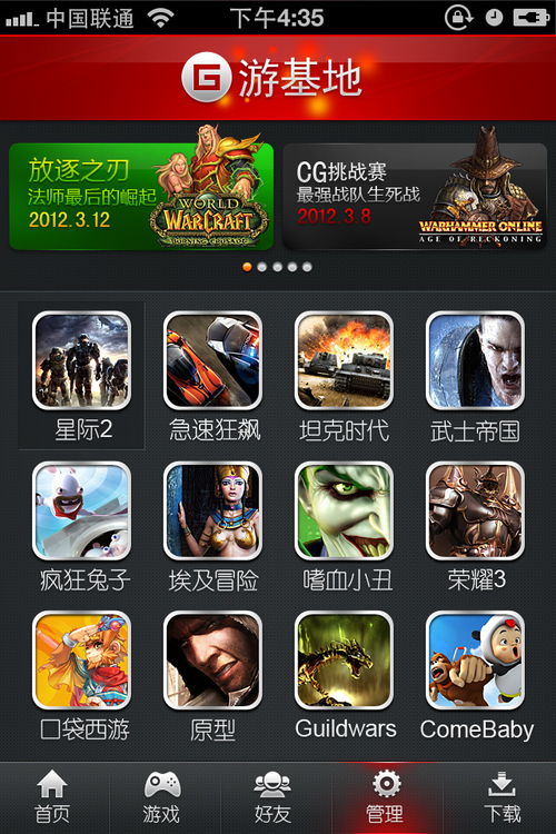 桌面游泳 