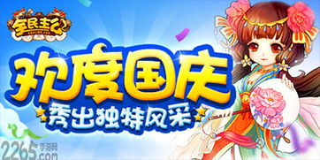 渔民公社 