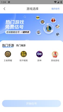 都市传说外卖游戏 