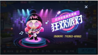 八分音符游戏手机版 