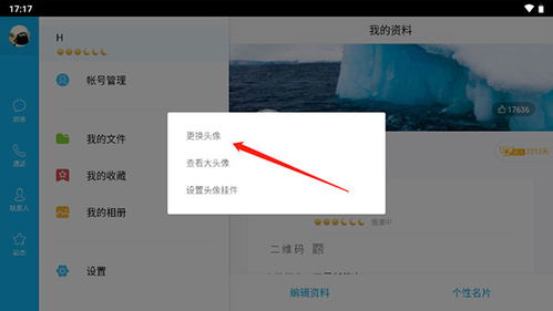 安卓平板qq登录游戏,轻松登录游戏新体验