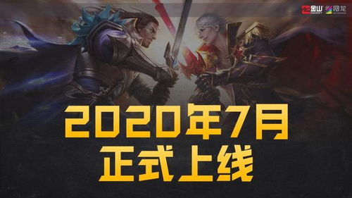 重返帝国游戏官网版 