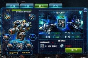 星际争霸(秘籍)手机版 