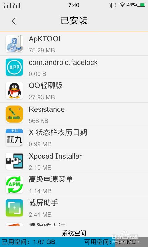 安卓怎么保留游戏,轻松保留游戏进度