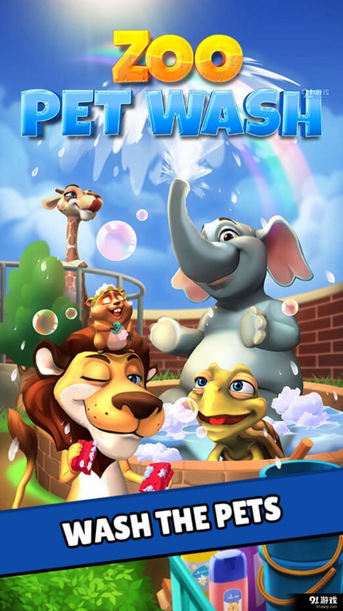 动物派对游戏安卓,安卓版动物派对游戏精彩抢先看