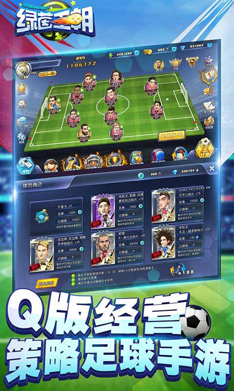 安卓绿茵游戏推荐,体验激情四溢的绿茵盛宴