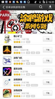 安卓4.2能玩的游戏,畅玩经典手游