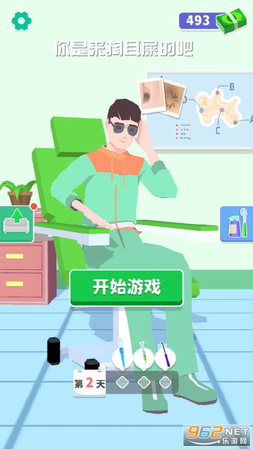 掏耳朵游戏 安卓,安卓平台上的趣味挑战体验