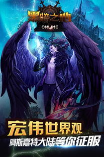 安卓游戏黑暗之心下载,探索未知世界的冒险之旅