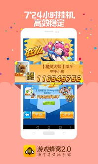 游戏蜂窝安卓3.1.7,深度解析全新版本功能与亮点