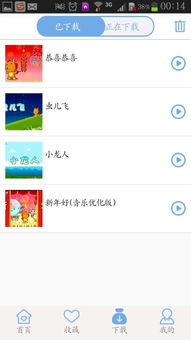 儿歌游戏视频软件安卓,陪伴孩子快乐成长的乐园