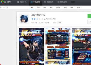 街里游戏黄帽安卓,黄帽安卓版带你领略独特游戏体验