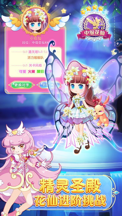 小花仙安卓游戏,开启奇幻仙灵之旅