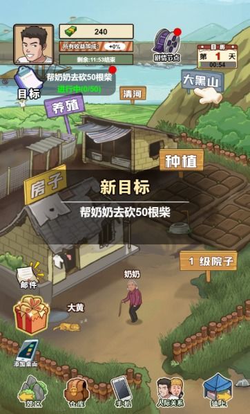 安卓游戏我的生活,体验真实人生百态