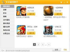 678安卓 游戏 助手,解锁游戏新境界