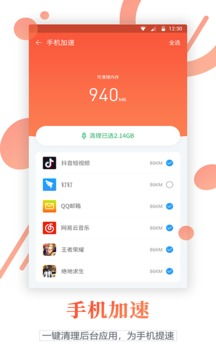 内存app 安卓游戏吗,内存APP引领潮流