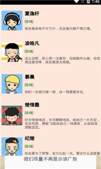 陪伴单词游戏下载安卓,轻松学习英语的绝佳伴侣