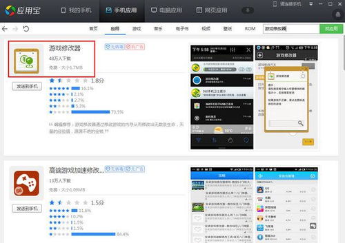 安卓游戏程序修改,从修改到优化