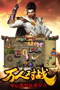 安卓手机移动传奇游戏,畅游移动战场